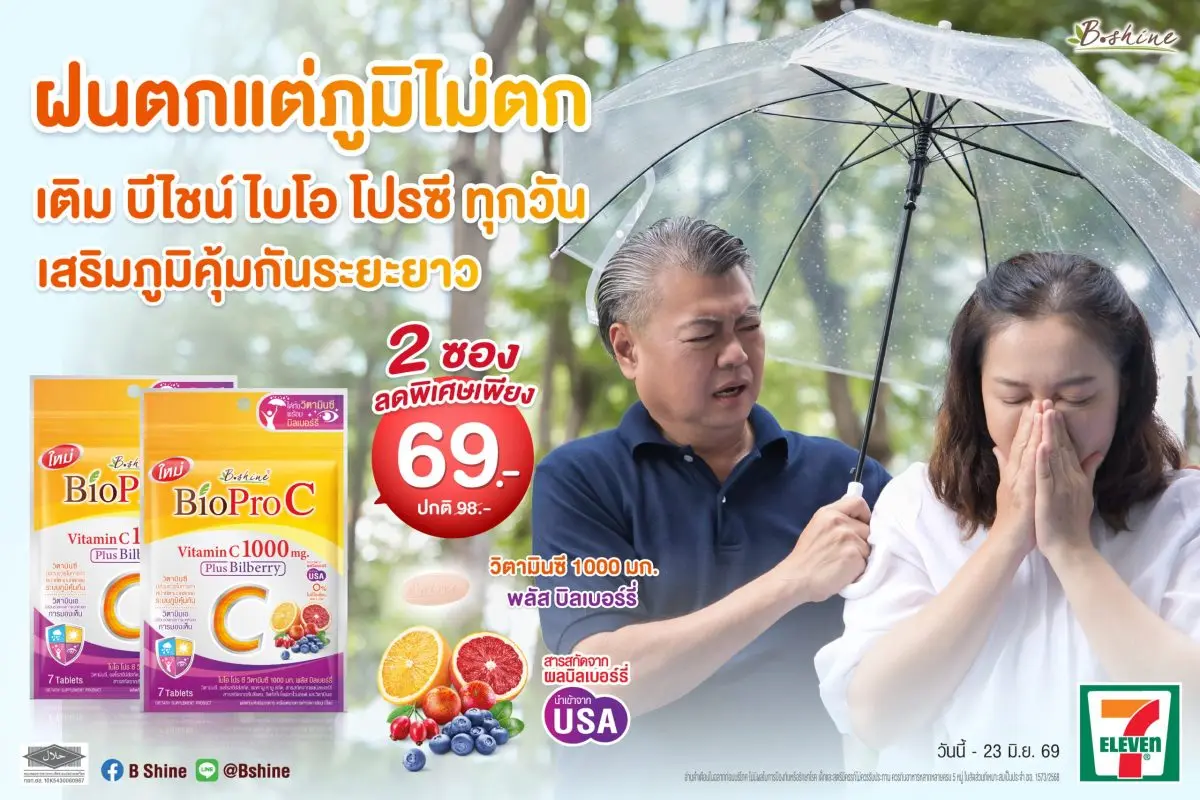 ท่ามกลางสถานการณ์ที่ต้องเฝ้าระวังอย่างต่อเนื่อง ทั้งการกลับมาระบาดของโควิด-19 สายพันธุ์ย่อยใหม่ที่ชื่อว่า NB.1.8.1 หรือ “โควิดนิมบัส” ซึ่งกำลังระบาดเพิ่มขึ้น...
