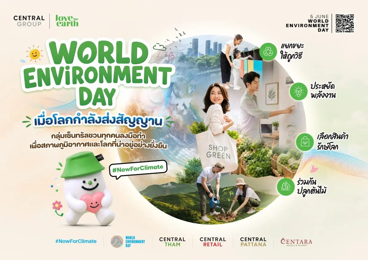 ท่ามกลางวิกฤตสภาพภูมิอากาศที่ทวีความรุนแรงขึ้นทั่วโลก ทั้งคลื่นความร้อน ภัยแล้ง น้ำท่วม และปัญหาฝุ่น PM2.5 ที่ส่งผลกระทบต่อเศรษฐกิจ สังคม และคุณภาพชีวิตของผู้คนในวงกว้าง กลุ่ม...