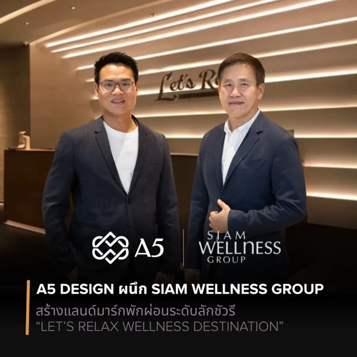 A5 Design บริษัทในเครือ บริษัท แอสเซท ไฟว์ กรุ๊ป จำกัด (มหาชน) เดินหน้าขยายพอร์ตธุรกิจ Premium Construction & Lifestyle จับมือ SPA เจ้าของแบรนด์สปาชั้นนำระดับประเทศ “Let’s Relax” ร่วมพัฒนา...