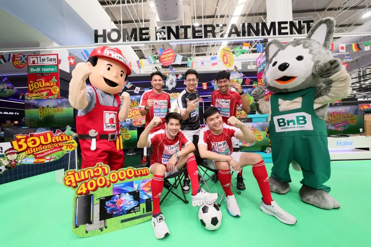 ชวนคอบอลตัวจริงเปลี่ยนบ้านให้เป็น Home Entertainment เต็มรูปแบบเหมือนเชียร์ติดขอบสนาม ไทวัสดุ และบีเอ็นบี โฮม ผู้นำค้าปลีกวัสดุก่อสร้าง สินค้าตกแต่งบ้าน และเครื่องใช้ไฟฟ้าครบวงจร จุดกระแสบอลโลกฟี...