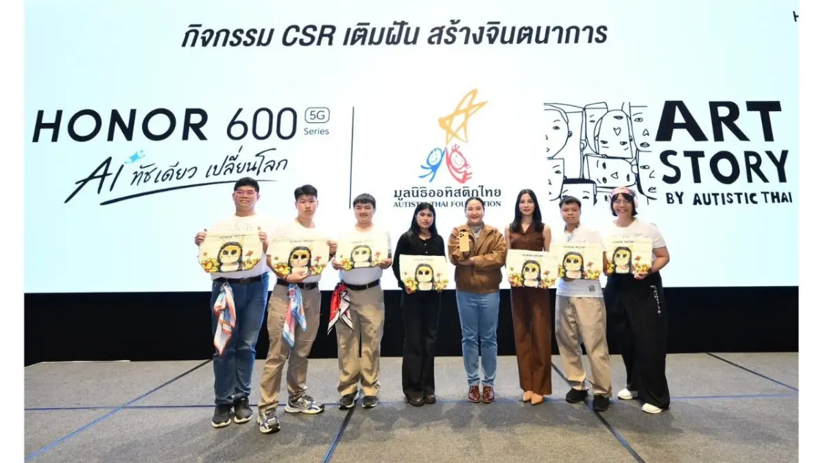 ออเนอร์ (HONOR) จัดกิจกรรม CSR สุดสร้างสรรค์ภายใต้ชื่อ “เติมฝัน สร้างจินตนาการ” ร่วมกับมูลนิธิออทิสติกไทย และ Art Story by Autistic Thai ธุรกิจเพื่อสังคมของกลุ่มเด็กพิเศษ...