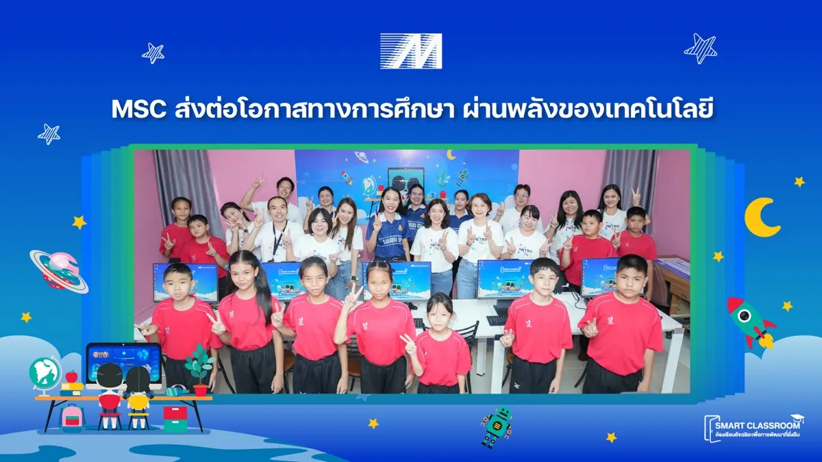 Metro Systems Corporation Public Company Limited (MSC) recently demonstrated its commitment to corporate social responsibility by donating computers and technology equipment from Smart Classroom...