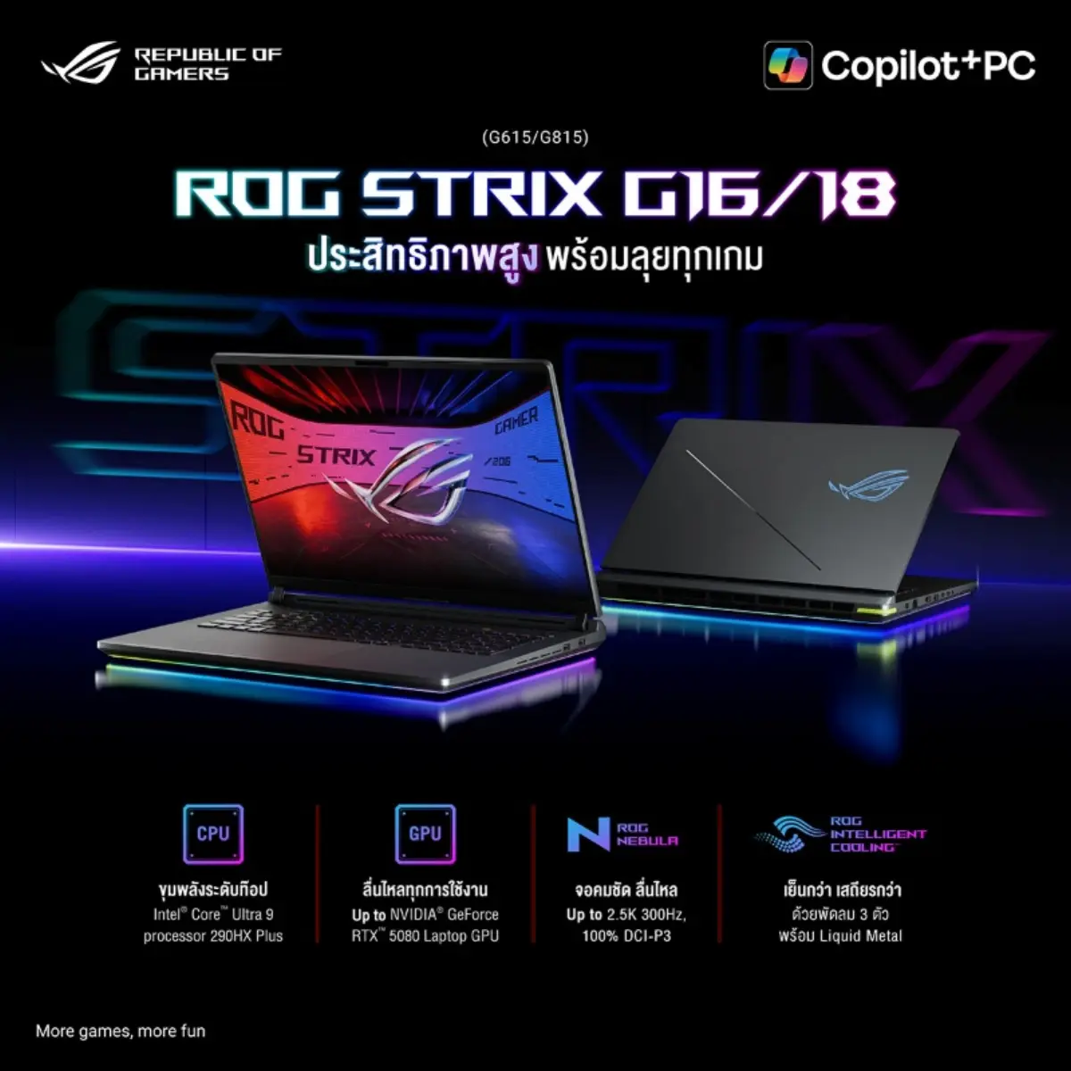 เพื่อเกมเมอร์สและครีเอเตอร์ตัวจริง ASUS Republic of Gamers (ROG) เปิดตัวเกมมิ่งโน้ตบุ๊กรุ่นใหม่ล่าสุด ROG Strix G16 และ ROG Strix G18 ประจำปี 2026 ที่ได้รับการอัปเกรดครั้งสำคัญด้วย Intel® Core™...