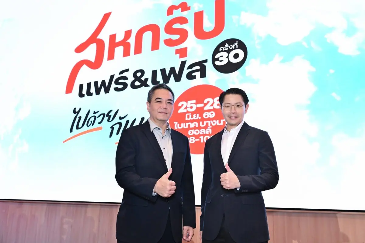 ช้อปคุ้มค่าจุใจ บันเทิงเต็มอิ่ม พร้อมสร้างสถิติการลงนามความร่วมมือสูงสุด เครือสหพัฒน์ เตรียมจัดงาน “สหกรุ๊ป แฟร์ & เฟส ครั้งที่ 30” ภายใต้คอนเซ็ปต์ “ไปด้วยกันนะ” ฉลองการเดินทางตลอด...