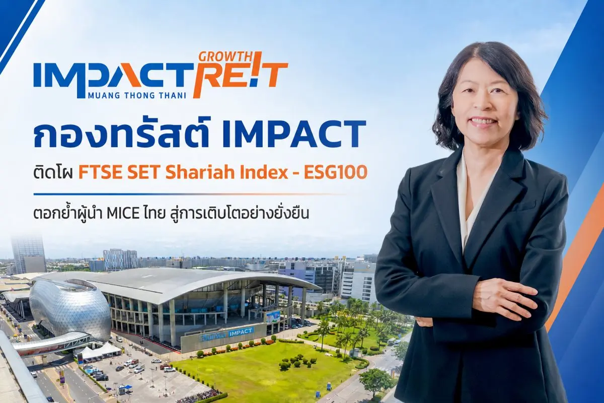 IMPACT GROWTH REIT ได้รับคัดเลือกเข้าคำนวณในดัชนี FTSE SET Shariah Index (FSTSH) พร้อมทั้งติดทำเนียบ 1 ใน 17 หุ้น ESG100 เข้าใหม่ของสถาบันไทยพัฒน์ สะท้อนความมุ่งมั่นในการดำเนินธุรกิจตามแนวทาง...