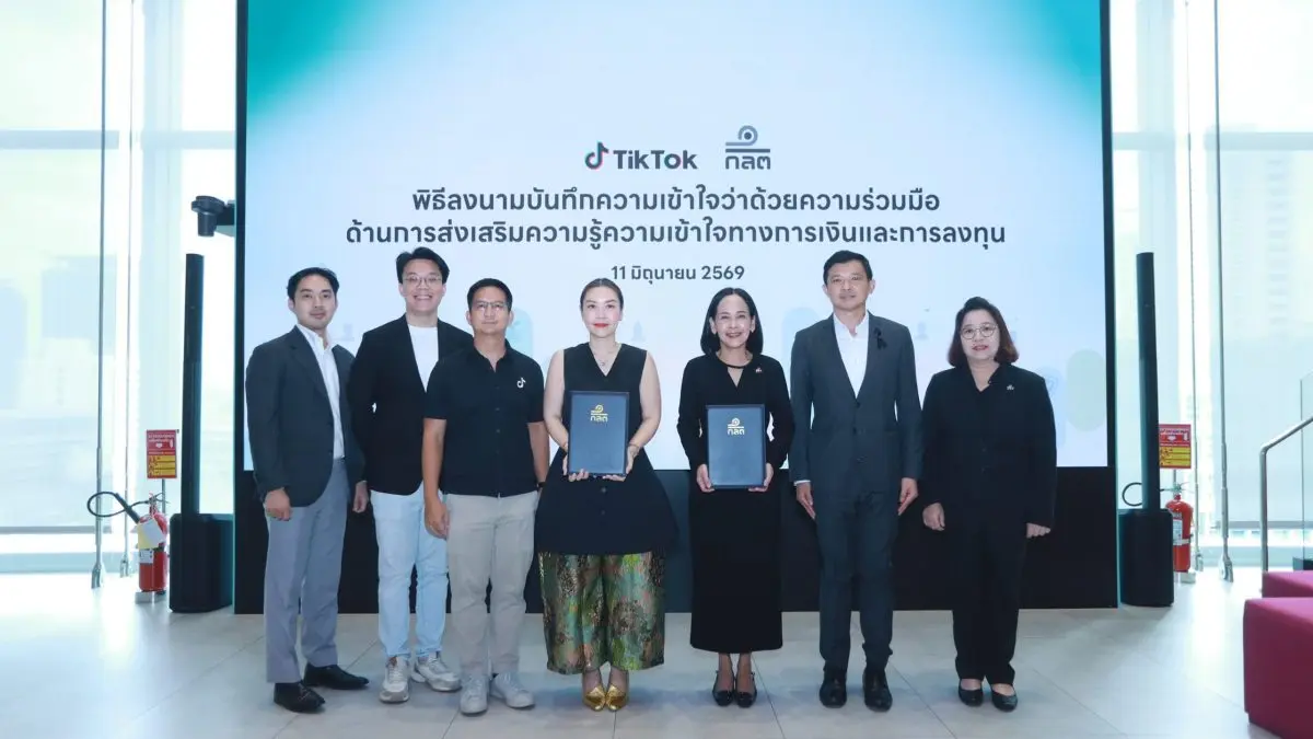ก.ล.ต. จับมือ TikTok ประเทศไทย ร่วมกันยกระดับความรู้ความเข้าใจทางด้านการเงินและการลงทุน พร้อมเปิดตัวแคมเปญ “Fin-Talk with TikTok” เสริมพลังให้ Content Creator สร้างสรรค์คอนเทนต์การเงิน...