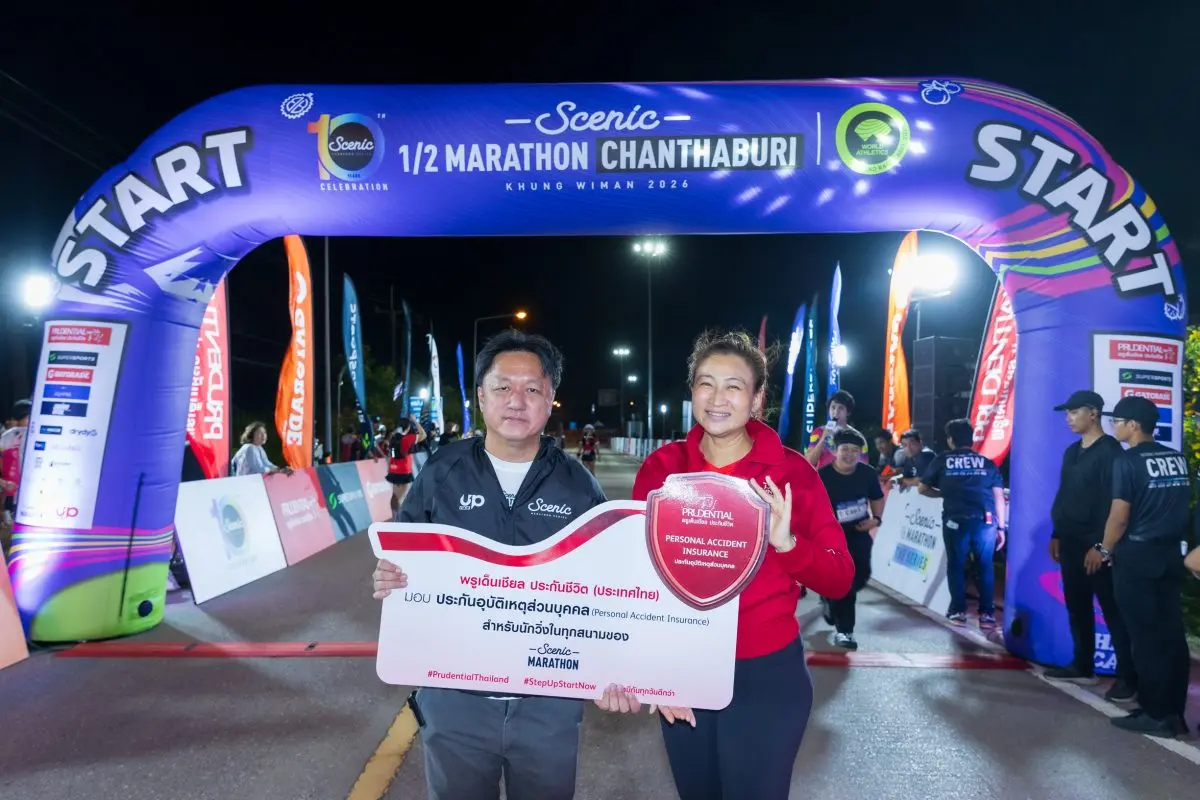 พรูเด็นเชียล ประเทศไทย ร่วมสนับสนุนงาน “ซีนิคฮาล์ฟมาราธอนจันทบุรี 2026” เพื่อสร้างแรงจูงใจให้คนไทยทุกช่วงวัยเกิดการเปลี่ยนแปลงพฤติกรรมไปสู่การใช้ชีวิตอย่างแอคทีฟและยั่งยืน...