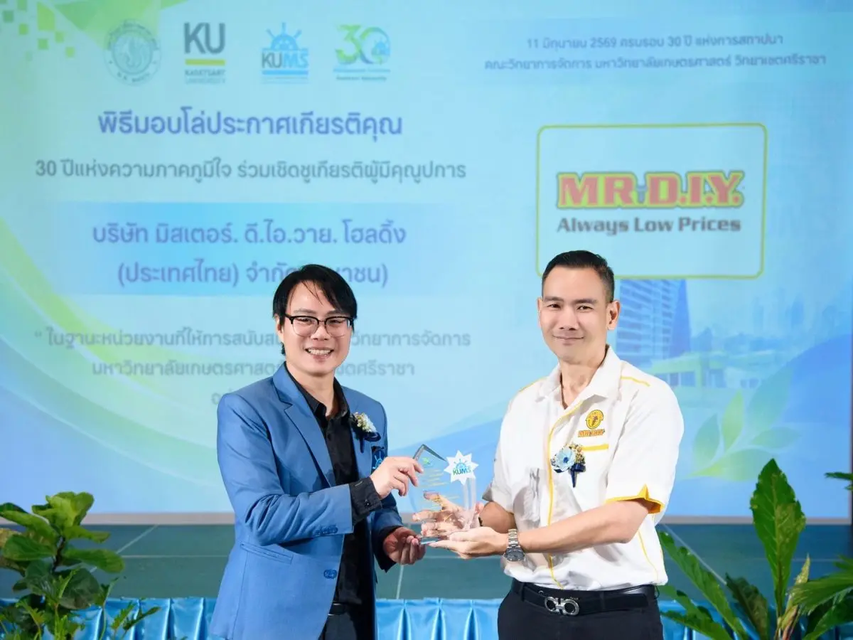 มิสเตอร์. ดี.ไอ.วาย. รับโล่เกียรติคุณจาก ม.เกษตรศาสตร์ ศรีราชา ตอกย้ำพันธกิจร่วมพัฒนาการศึกษาไทยอย่างยั่งยืน