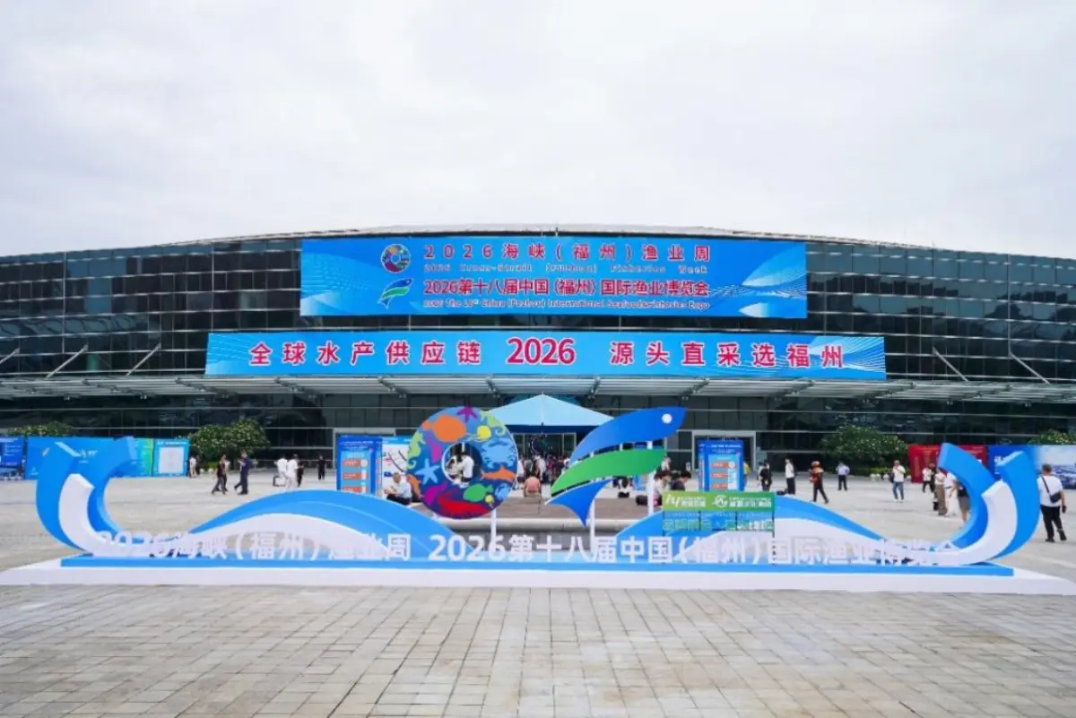 Organizing Committee of the Cross-Strait (Fuzhou) Fisheries Week The 2026 Cross-Strait (Fuzhou) Fisheries Week officially opened on June 12 at the Fuzhou Strait International Conference...
