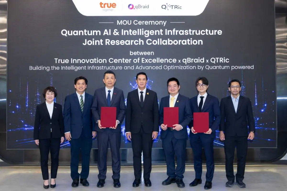 ร่วมขับเคลื่อนประเทศไทยสู่ศูนย์กลางควอนตัมระดับภูมิภาค ทรู คอร์ปอเรชั่น โดย ศูนย์ความเป็นเลิศด้านนวัตกรรม ประกาศความร่วมมือครั้งแรกแห่งประวัติศาสตร์ควอนตัมไทย ผนึกพลังพันธมิตรผู้นำด้านควอนตัมทั้ง...