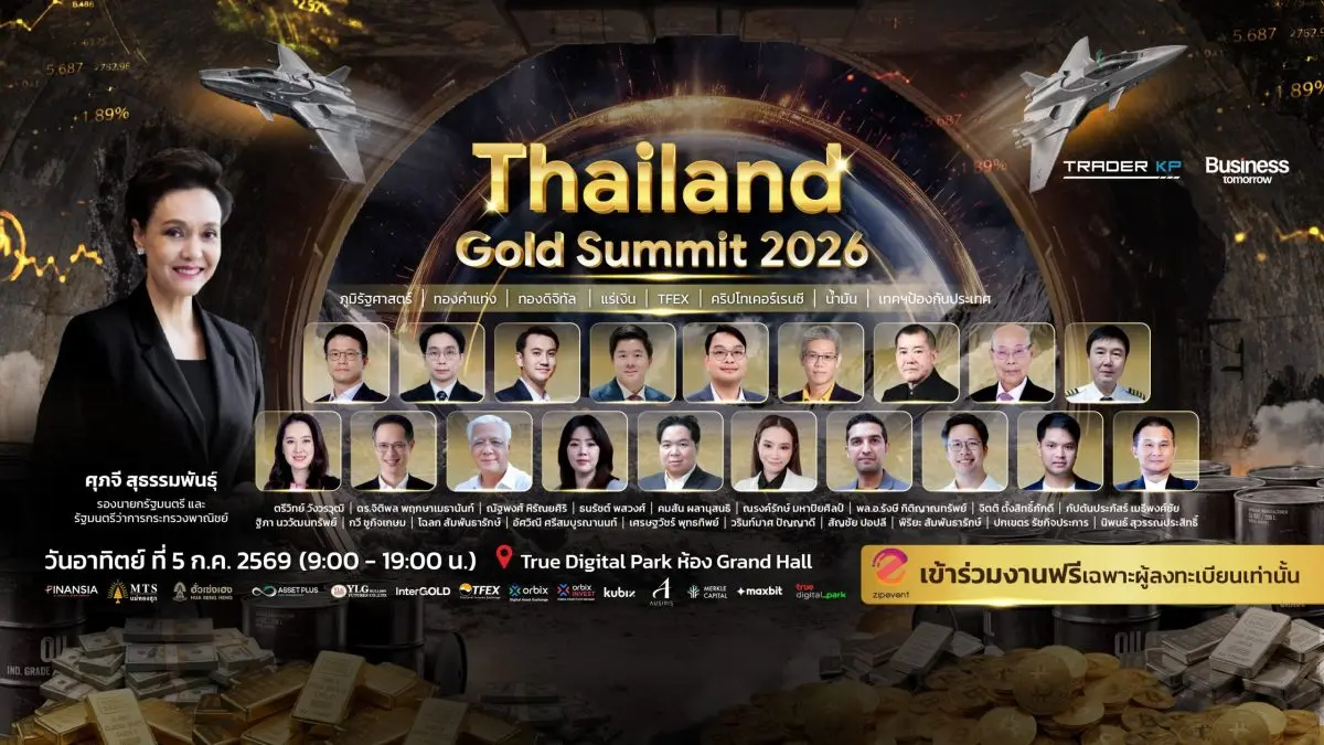 “Thailand Gold Summit 2026” เปิดเวทีถอดรหัสสินทรัพย์หลุมหลบภัยแห่งอนาคต