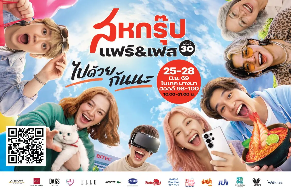 “สหกรุ๊ป แฟร์ & เฟส ครั้งที่ 30” มอบประสบการณ์ความสุขครบทุกมิติ ด้วยกิจกรรมความบันเทิงที่จัดเต็มตลอด 4 วัน ทั้งคอนเสิร์ตจากศิลปินชื่อดัง กิจกรรมแฟนมีต และโชว์สุดพิเศษที่ออกแบบมาเพื่อตอบ...