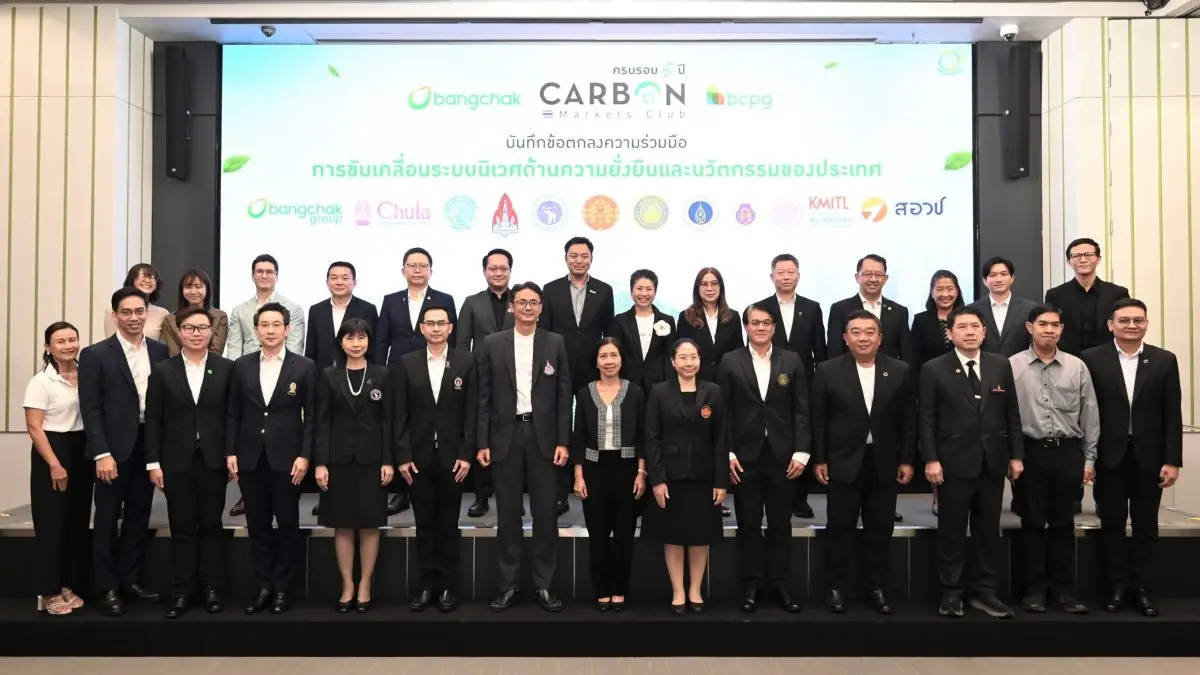 Carbon Markets Club (CMC) เครือข่ายรักษ์โลกลดก๊าซเรือนกระจกแห่งแรกของประเทศไทย บริหารจัดการโดย บริษัท บางจาก คอร์ปอเรชั่น จำกัด (มหาชน) และ บริษัท บีซีพีจี จำกัด (มหาชน) จัดงานครบรอบ 5...