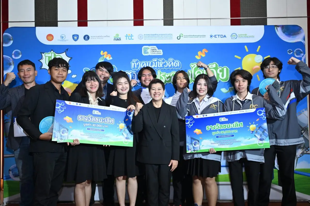 ศูนย์ช่วยเหลือและจัดการปัญหาออนไลน์ (1212 ETDA) โดยสำนักงานพัฒนาธุรกรรมทางอิเล็กทรอนิกส์ หรือ สพธอ. จัดกิจกรรม Ignite Creativity Challenge ปี 3 ความปลอดภัยบนโลกออนไลน์ หัวข้อ “แกร่งสู้...