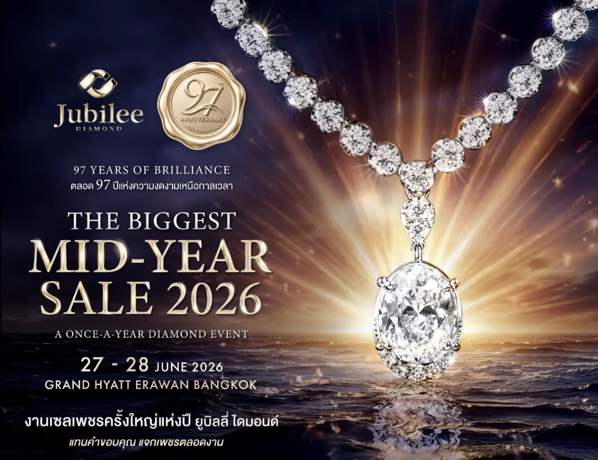 Jubilee Diamond ฉลอง 97 ปี จัดงาน The Biggest Midyear Sale 2026 แจกเพชรกะรัตทุกชั่วโมง ลดสูงสุดกว่า 60%