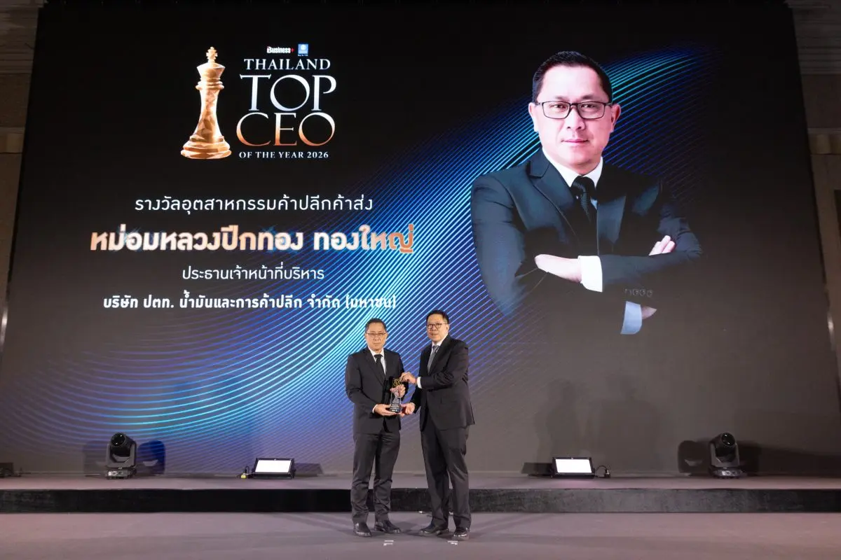 หม่อมหลวงปีกทอง ทองใหญ่ ประธานเจ้าหน้าที่บริหาร บริษัท ปตท. น้ำมันและการค้าปลีก จำกัด (มหาชน) หรือ โออาร์ ได้รับรางวัล Thailand Top CEO of the Year 2026 ประเภทอุตสาหกรรมค้าปลีกค้าส่ง...