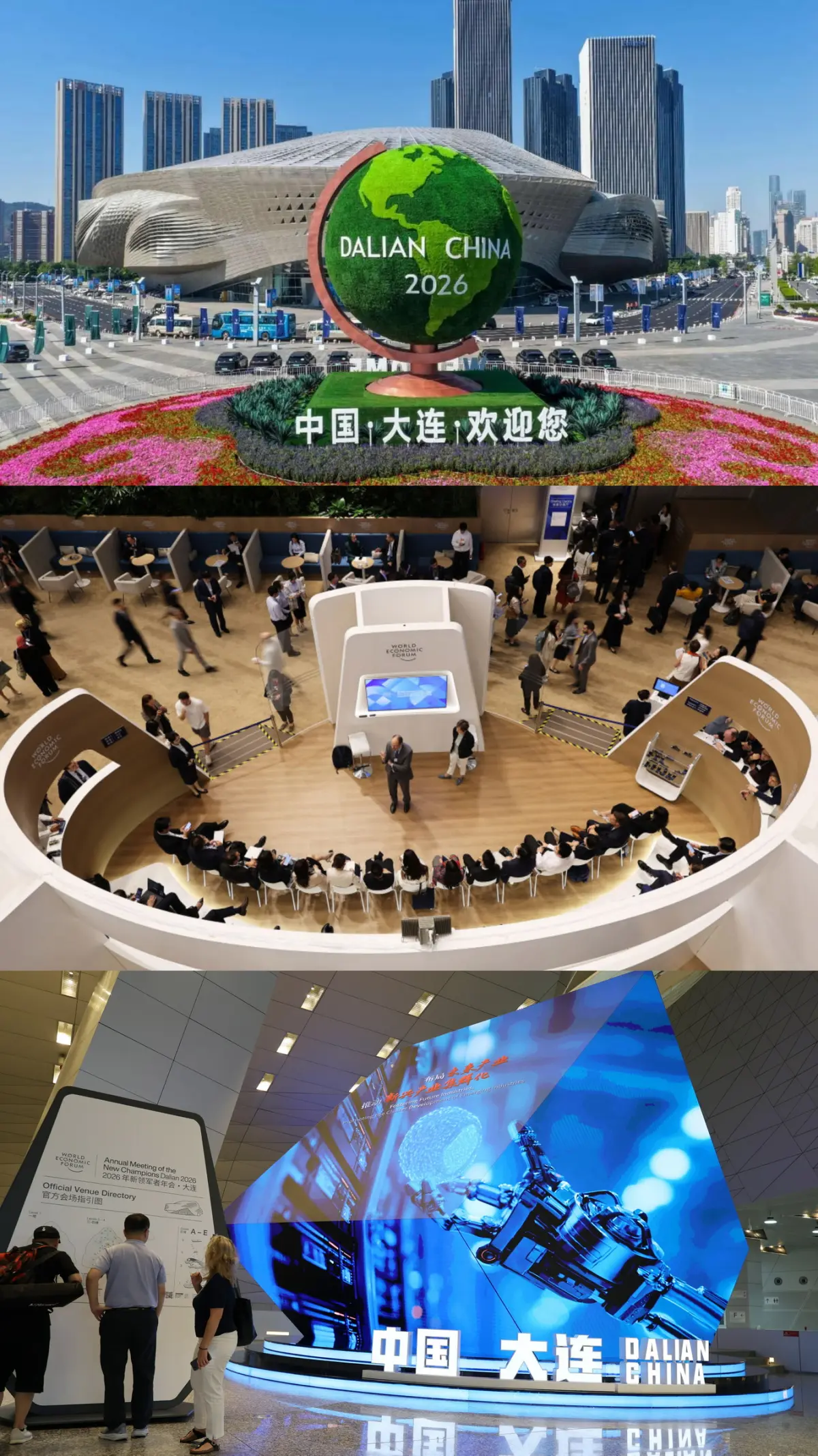 Dalian Municipal Preparation and Coordination Committee for the Annual Meeting of the New Champions From June 23 to 25, the 17th Annual Meeting of the New Champions (also known as 2026 Summer Davos...