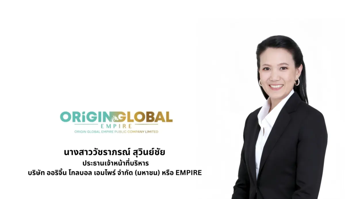 EMPIRE เพิ่มผลตอบแทนสินทรัพย์สูงสุดผ่านนวัตกรรมแบบบูรณาการ (Maximize Asset Yield through Integrated Innovation) เดินหน้ากลยุทธ์รายได้ประจำ (Recurring Income Strategy) อย่างเต็มรูป...