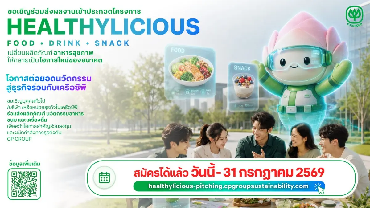 Inviting Researchers, Startups and Entrepreneurs Nationwide to Discover Future Food Businesses for Sustainable Growth As global consumer behavior continues to shift toward health, nutrition,...