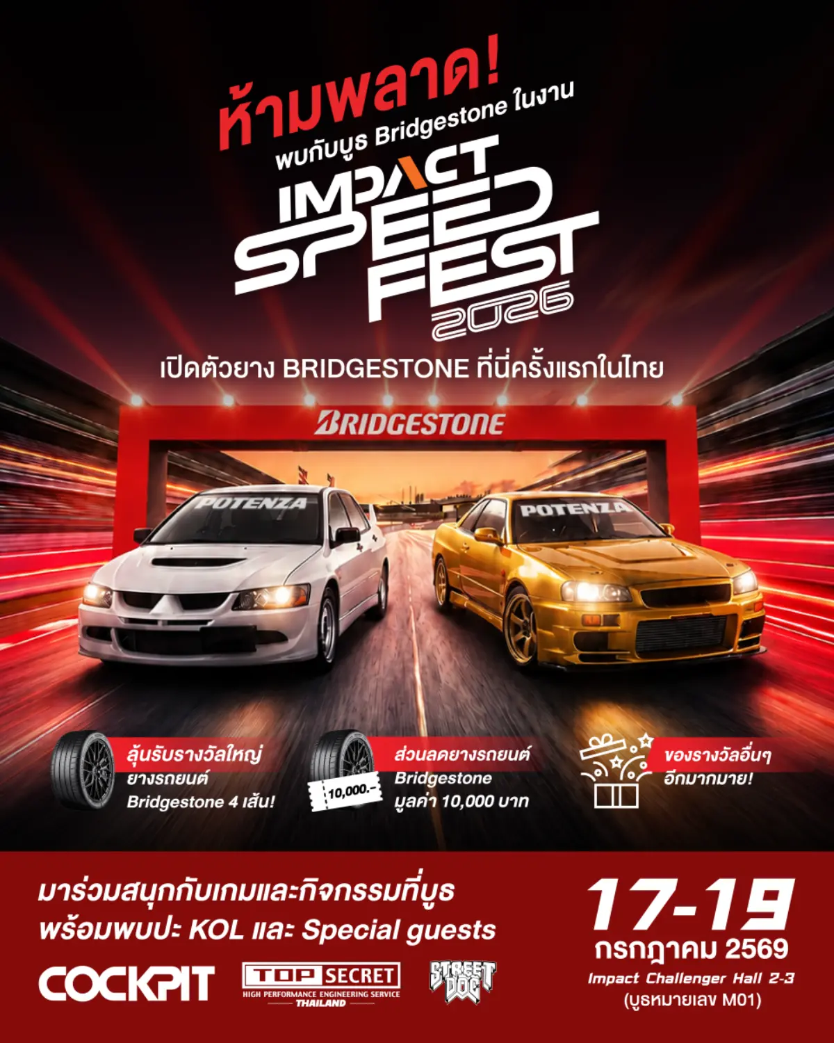 Bridgestone Thailand as a global leader in motorsport and an official title sponsor of IMPACT Speed Fest 2026, Thailand’s largest automotive and lifestyle festival, invites customers and...