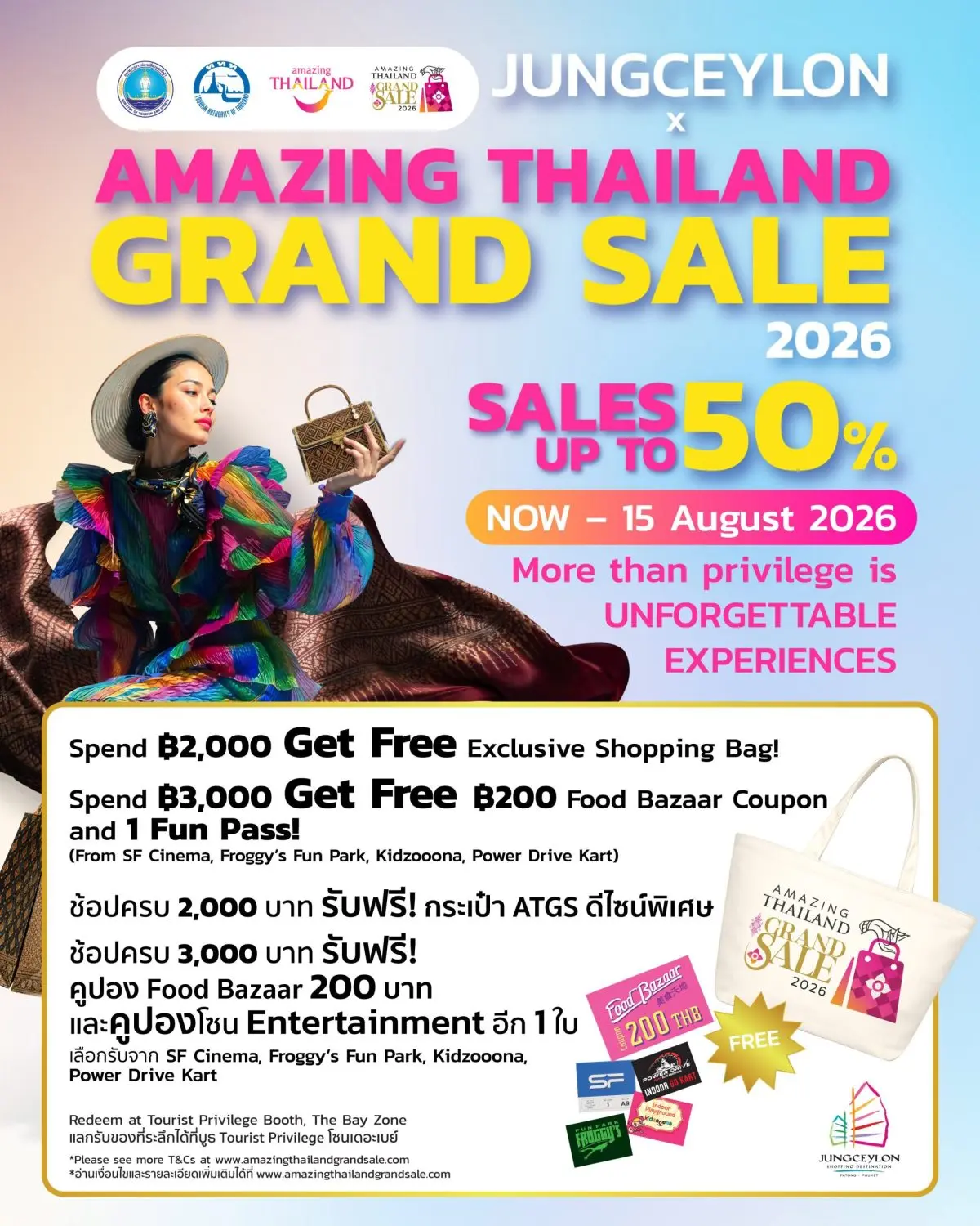 ศูนย์การค้าจังซีลอน ป่าตอง ภูเก็ต ร่วมกับ การท่องเที่ยวแห่งประเทศไทย (ททท.) และร้านค้าชั้นนำภายในศูนย์การค้าฯ จัดแคมเปญพิเศษประจำปี “Jungceylon x Amazing Thailand Grand Sale 2026” เชิญชวนนักท่อง...