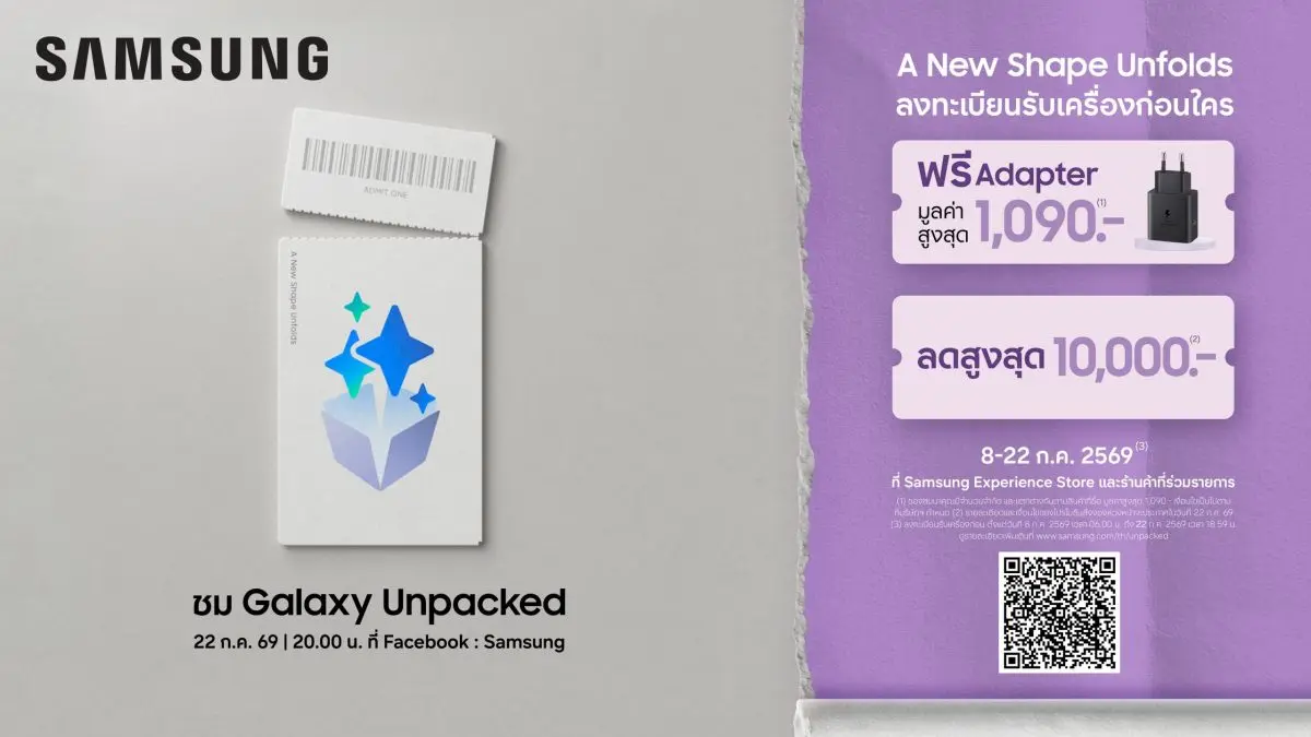 A New Shape Unfolds ลงทะเบียนรับเครื่องก่อนใคร ฟรี Adapter มูลค่าสูงสุด 1,090 บาท และลดสูงสุด 10,000 บาท