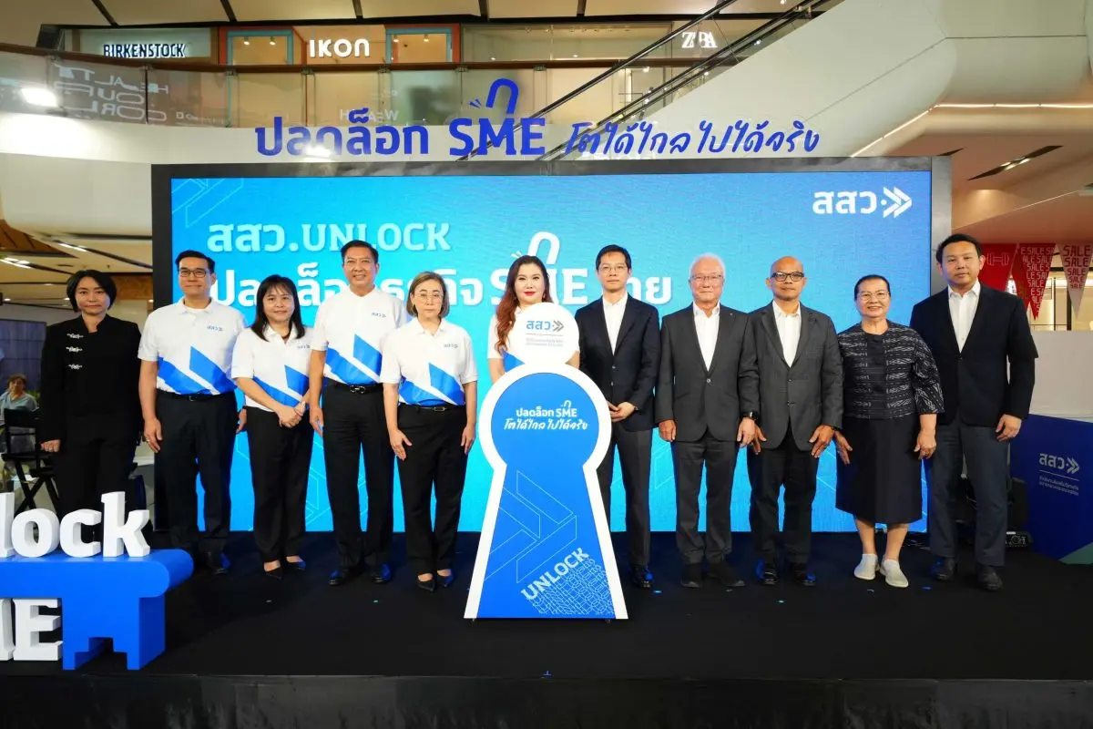 สำนักงานส่งเสริมวิสาหกิจขนาดกลางและขนาดย่อม (สสว.) นำร่องปลอดล็อกทุกโอกาสการเติบโตให้ผู้ประกอบการ SME ยกนิทรรศการมาไว้กลางห้าง ในงาน “สสว. UNLOCK ปลดล็อกธุรกิจ SME ไทย” ถ่ายทอดเรื่องราวของ สสว...