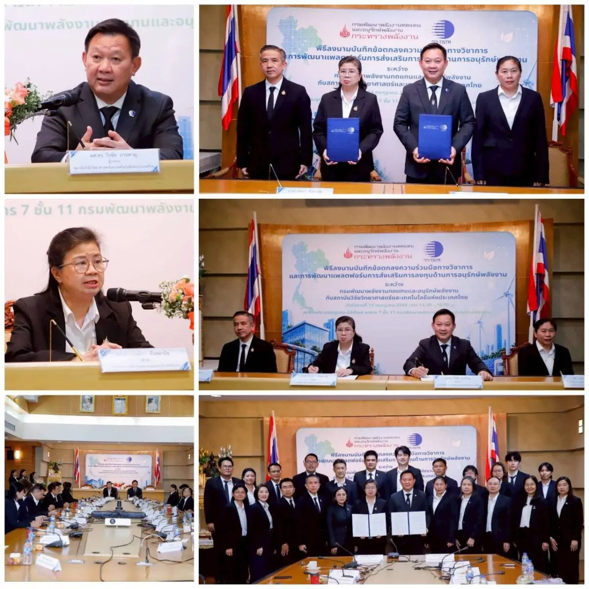 กระทรวงการอุดมศึกษา วิทยาศาสตร์ วิจัยและนวัตกรรม (อว.) โดย สถาบันวิจัยวิทยาศาสตร์และเทคโนโลยีแห่งประเทศไทย (วว.) จับมือ กรมพัฒนาพลังงานทดแทนและอนุรักษ์พลังงาน (พพ.) กระทรวงพลังงาน...