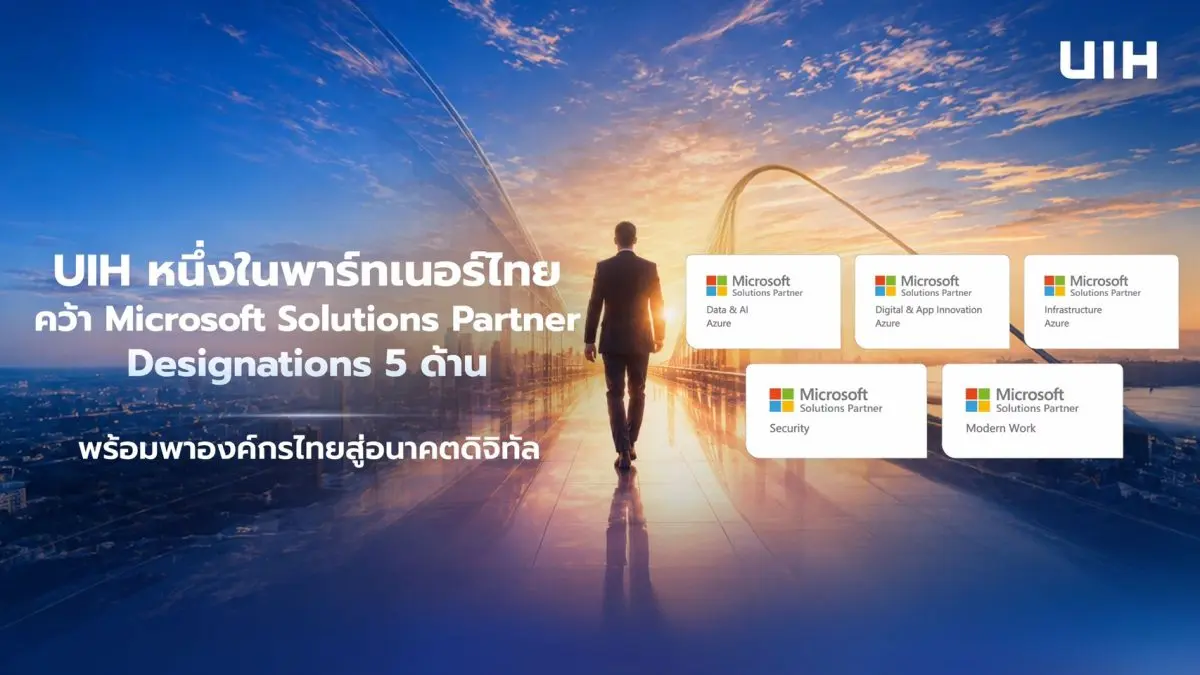 บริษัท ยูไนเต็ด อินฟอร์เมชั่น ไฮเวย์ จำกัด (UIH) ยกระดับบทบาทจากผู้ให้บริการโครงข่ายและโครงสร้างพื้นฐานด้าน Network สู่การเป็นพันธมิตรเทคโนโลยีแบบครบวงจร หลังได้รับ Microsoft Solutions...