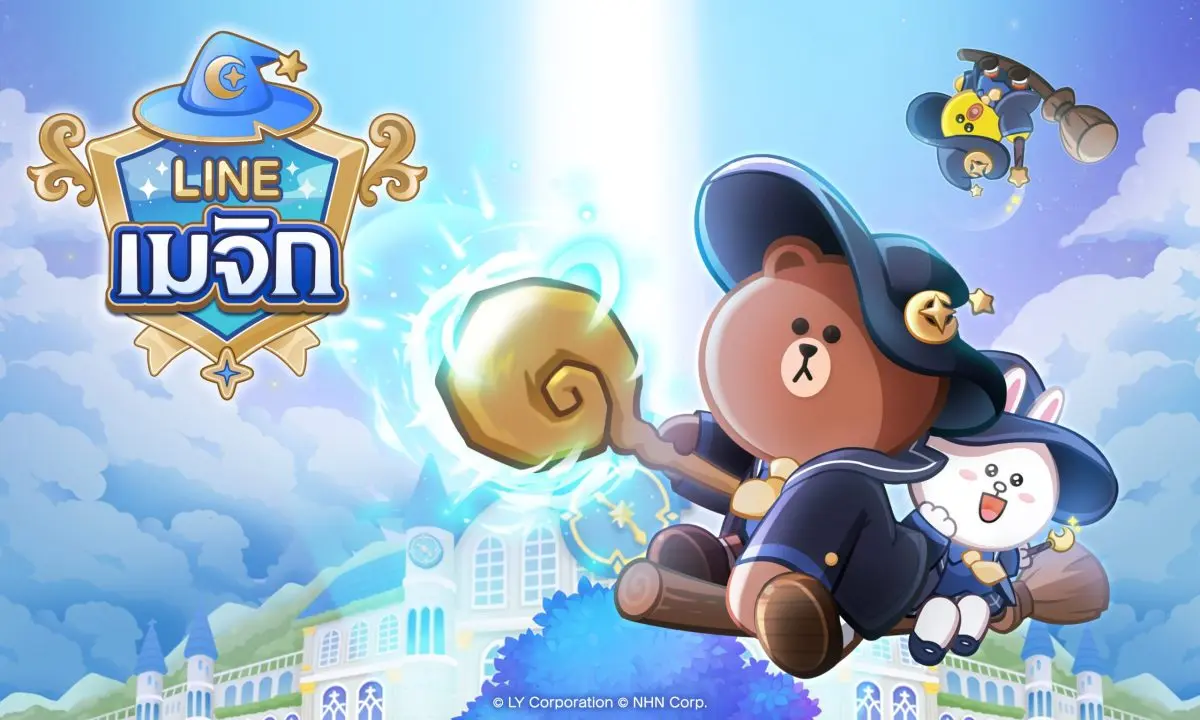 LINE GAME เปิดให้บริการ “LINE เมจิก” เกมแนวเมิร์จพัซเซิลใหม่ล่าสุด (เล่นฟรีบนระบบ iPhone และ Android) อย่างเป็นทางการแล้วตั้งแต่วันนี้เป็นต้นไป! เกมแนวเมิร์จพัซเซิลแรกจาก LINE GAME...