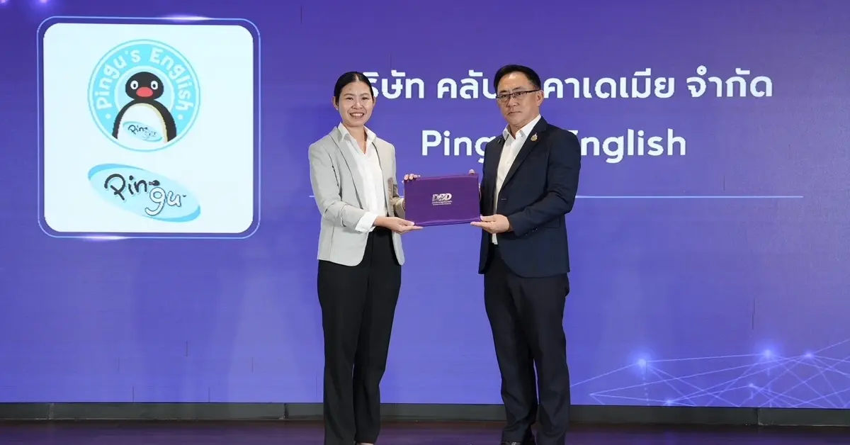 บริษัท คลับอะคาเดเมีย จำกัด ผู้ได้รับสิทธิ์หลัก (Master Franchise) ของแฟรนไชส์ Pingu’s English ในประเทศไทย ได้รับการรับรองมาตรฐานคุณภาพการบริหารจัดการธุรกิจแฟรนไชส์ (Franchise Standard)...