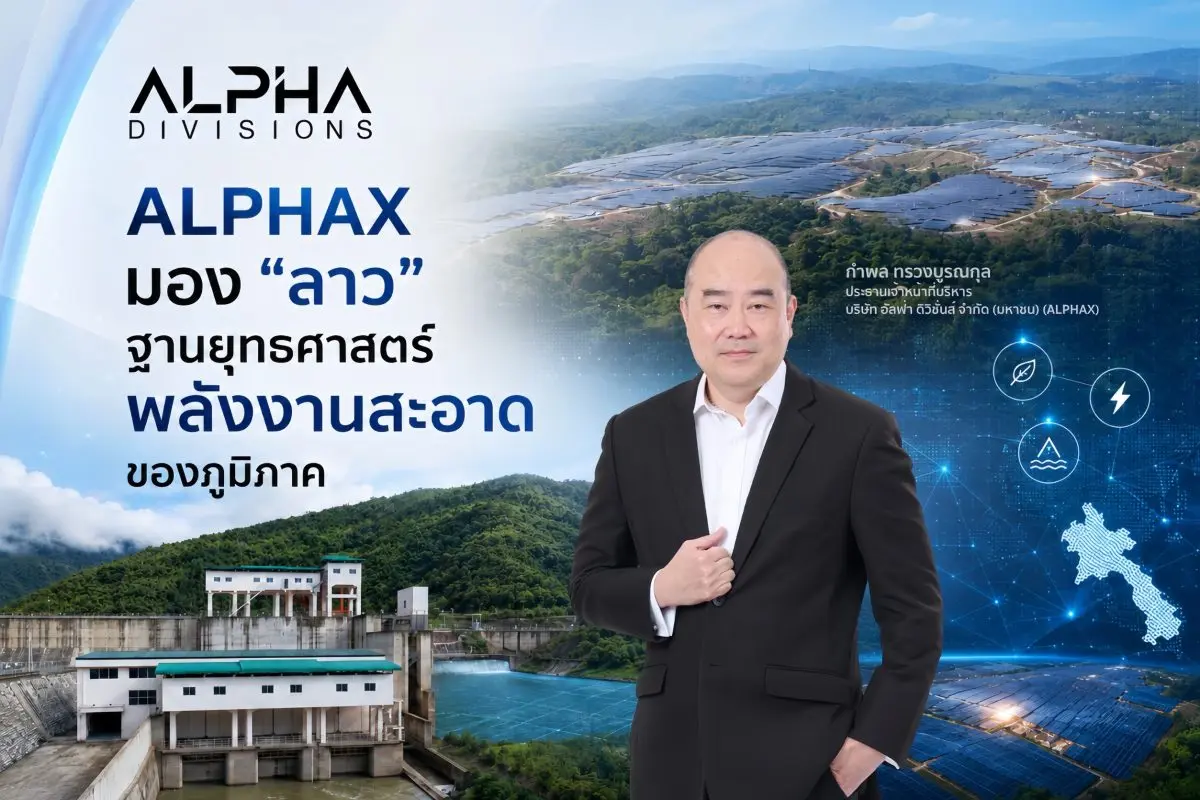 การเปลี่ยนผ่านสู่พลังงานสะอาด (Energy Transition) กำลังเร่งตัวทั่วโลก จากความต้องการใช้ไฟฟ้าที่เพิ่มขึ้นของภาคอุตสาหกรรม การขยายตัวของศูนย์ข้อมูล (Data Center) และเทคโนโลยีปัญญาประดิษฐ์ (AI...