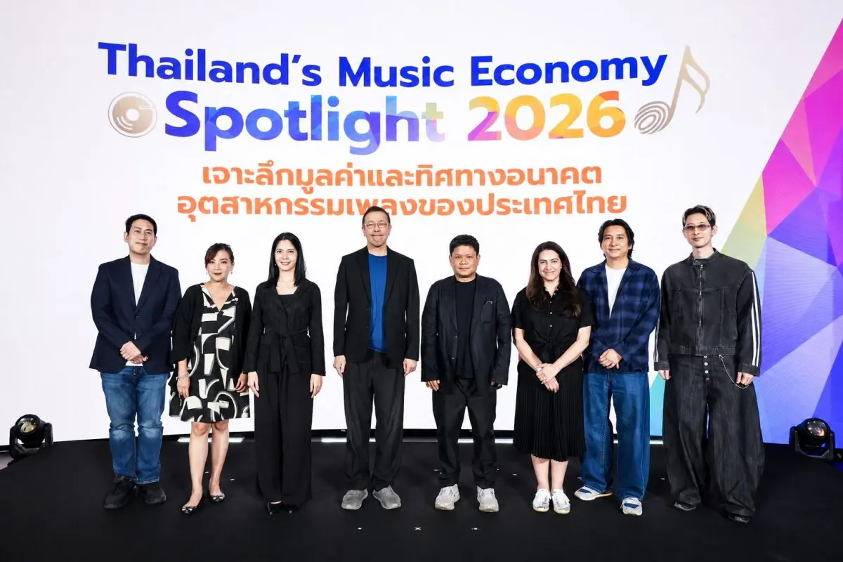 สำนักงานส่งเสริมเศรษฐกิจสร้างสรรค์ (องค์การมหาชน) หรือ CEA ร่วมกับ สมาคมการค้าผู้ประกอบธุรกิจบันเทิงไทย หรือ IFPI Thailand จัดงาน Thailand’s Music Economy Spotlight 2026 เวทีแลกเปลี่ยนข้อมูลและมุมมอง...