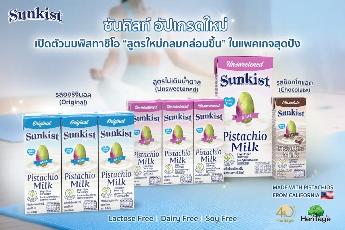 “ซันคิสท์” (Sunkist) เครื่องดื่มน้ำนมพิสทาชิโอ และ ผลิตภัณฑ์ถั่วพิสทาชิโอ ถั่วพรีเมียมคุณภาพหลากหลายชนิด เอาใจคนรักสุขภาพและสายแพลนต์เบส (Plant-based) ปรับ...