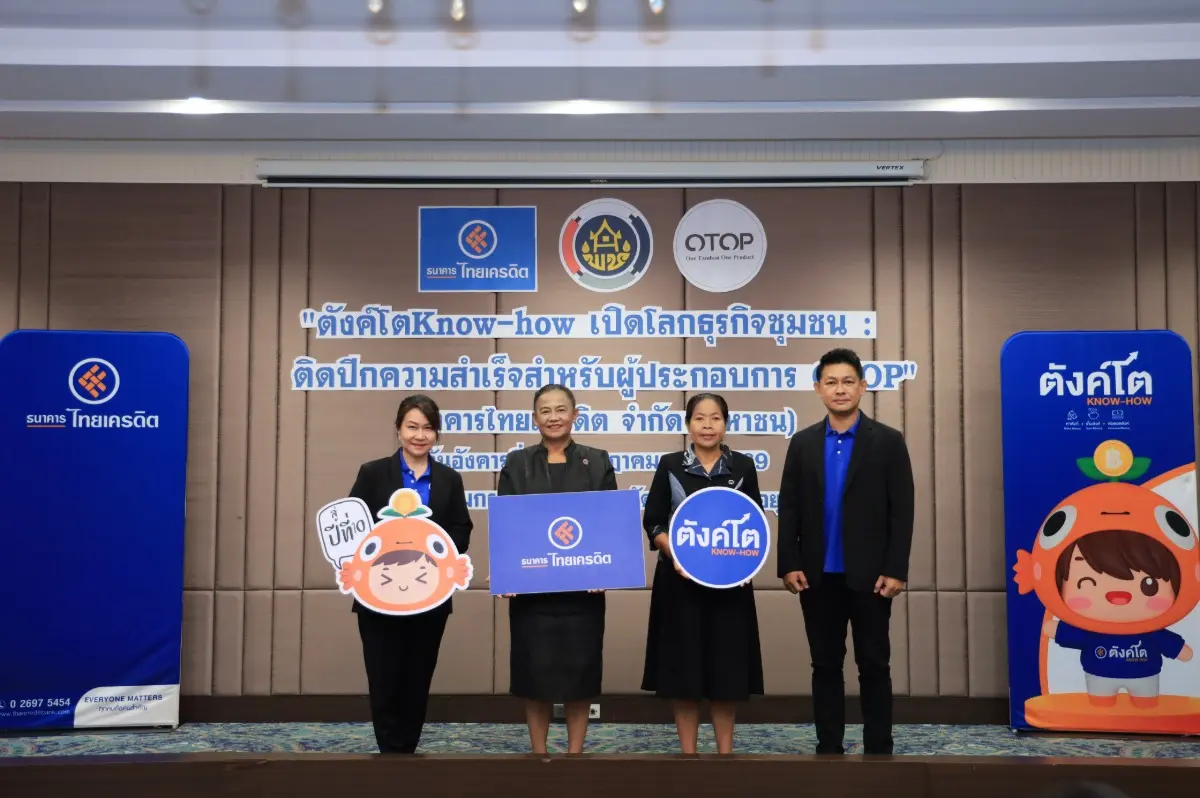 ธนาคารไทยเครดิต จำกัด (มหาชน) เดินหน้าส่งเสริมศักยภาพผู้ประกอบการชุมชนอย่างต่อเนื่อง ภายใต้แนวคิด “Everyone Matters ทุกคนคือคนสำคัญ” และกลยุทธ์ “ธนาคาร...