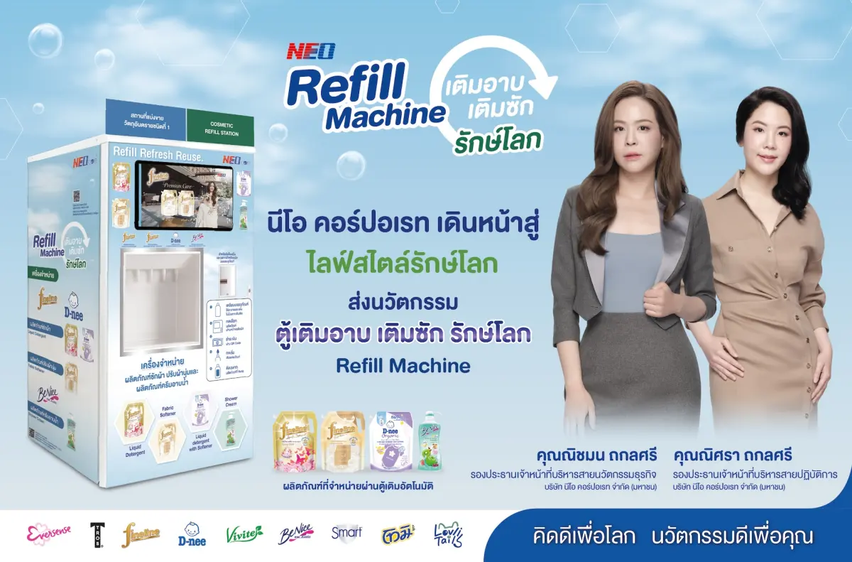 NEO เดินหน้าสร้างไลฟ์สไตล์รักษ์โลกให้เกิดขึ้นได้จริงในทุกวัน ชวนคนไทย “เติมแทนทิ้ง” ลดพลาสติกใช้ครั้งเดียว บริษัท นีโอ คอร์ปอเรท จำกัด (มหาชน) หรือ NEO ผู้นำนวัตกรรมสินค้าอุปโภค (FMCG) ชั้นนำของ...