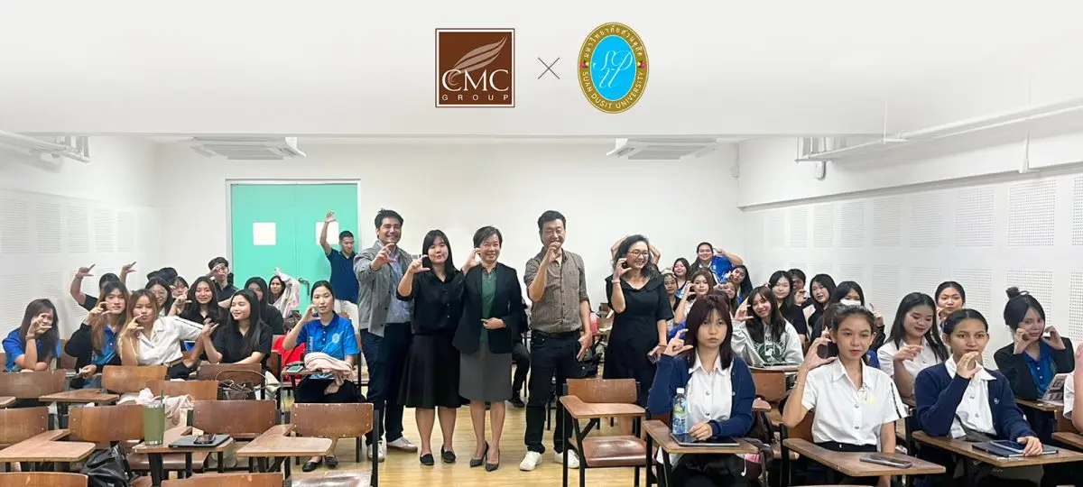 บริษัท เจ้าพระยามหานคร จำกัด (มหาชน) หรือ CMC Group ผู้นำด้านการพัฒนาที่อยู่อาศัย จับมือพันธมิตรเชิงกลยุทธ์กับ มหาวิทยาลัยสวนดุสิต สาขาการตลาด เปิดตัวโครงการ “CMC Student...