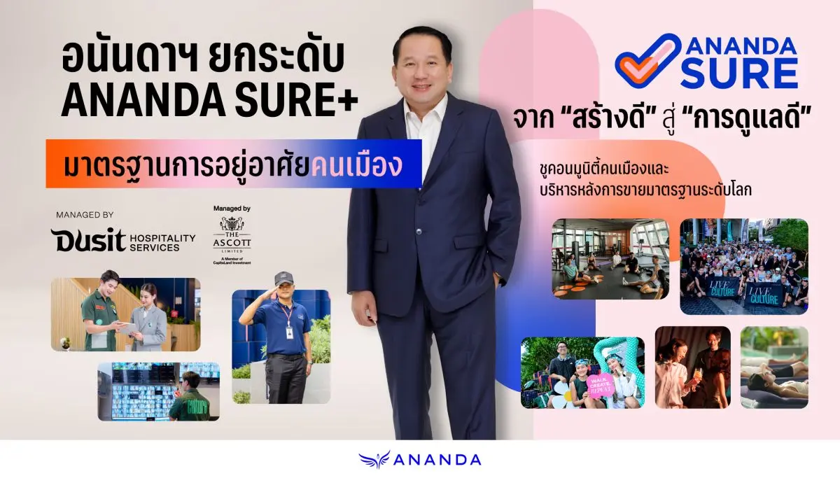 ผนึก Ascott–Dusit เสริมมาตรฐาน Hospitality พร้อมดูแลลูกบ้านครบวงจรแบบไร้รอยต่อ ด้วยแอปฯ COCORO บริษัท อนันดา ดีเวลลอปเม้นท์ จำกัด (มหาชน) หรือ ANAN ผู้นำแห่งวงการพัฒนาที่อยู่อาศัยทำเลติดรถ...