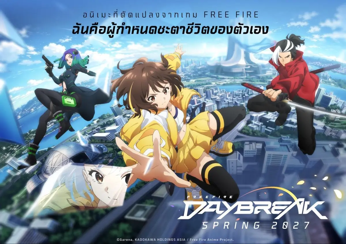Garena Online Private Limited และ KADOKAWA CORPORATION ประกาศเปิดตัวซีรีส์อนิเมะที่ดัดแปลงจาก Garena Free Fire เกมมือถือยอดนิยมซึ่งพัฒนาและให้บริการโดย Garena ภายใต้ชื่ออย่างเป็นทางการ Free...