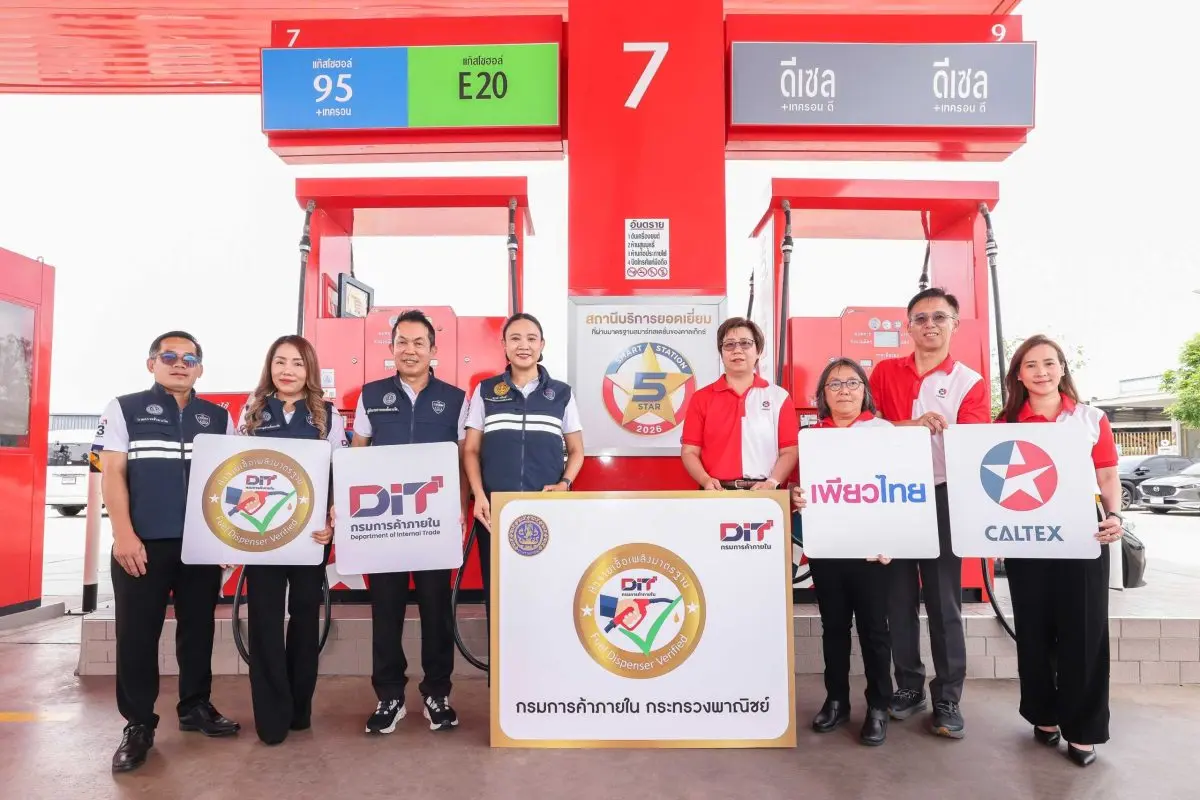 คาลเท็กซ์ ได้รับการรับรองหัวจ่ายเชื้อเพลิงมาตรฐานระดับสีทอง สะท้อนคุณภาพการบริการ ตอกย้ำความมั่นใจทุกการเติม