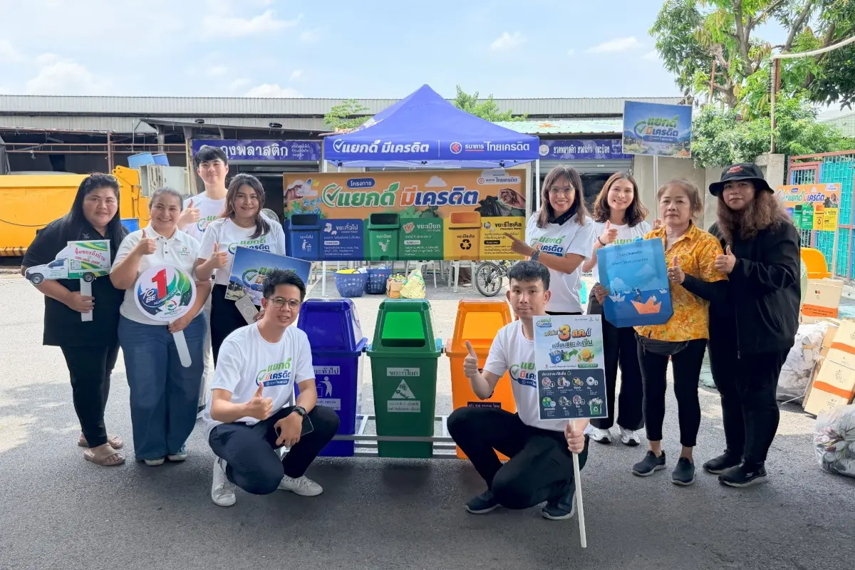 ธนาคารไทยเครดิต จำกัด (มหาชน) เดินหน้าขับเคลื่อนแนวทาง ESG จากนโยบายสู่การลงมือปฏิบัติอย่างเป็นรูปธรรม ผ่านการเปิดตัวโครงการ “แยกดี มีเครดิต” ณ ศูนย์การค้าตลาดมีนบุรี ซึ่งเป็นตลาดนำร่อง...