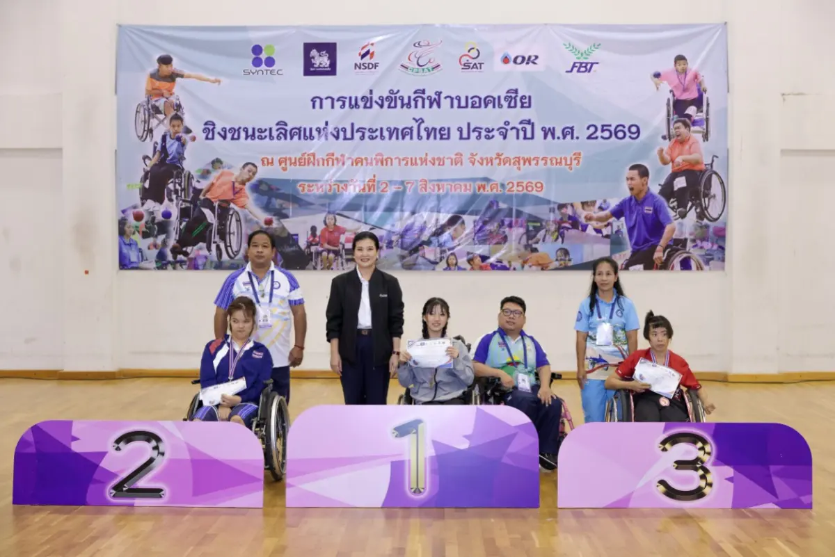 โออาร์ ร่วมแสดงความยินดีกับนักกีฬาบอคเซีย ในการแข่งขันชิงชนะเลิศแห่งประเทศไทย ประจำปี 2569