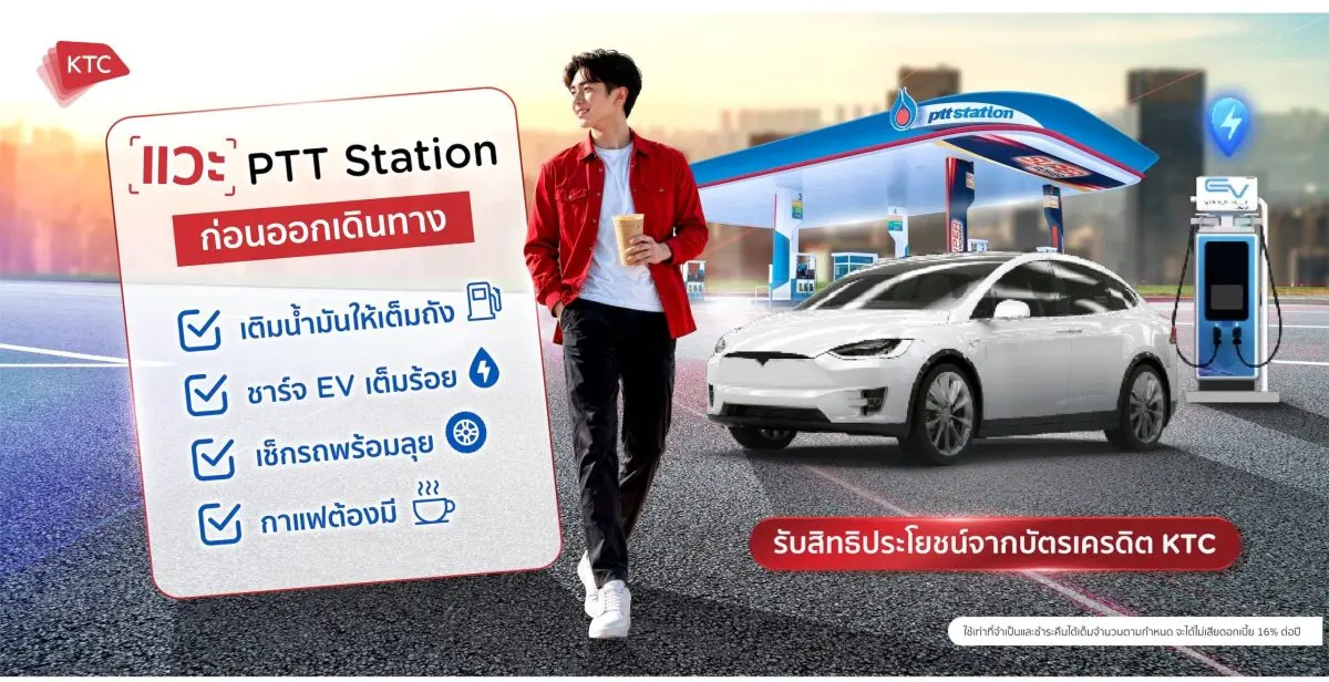 เคทีซีรุกฐานผู้ใช้รถทั่วประเทศ ผนึกเครือข่าย OR มอบสิทธิประโยชน์ครบวงจร