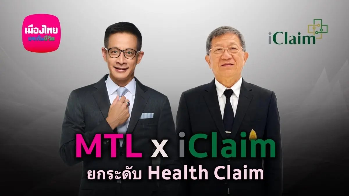 เมืองไทยประกันชีวิต เดินหน้ายกระดับบริการด้านสุขภาพ ขยายการใช้สิทธิประกันสุขภาพ (Health Claim) ผ่านระบบ iClaim ในโรงพยาบาลภาครัฐที่เข้าร่วมโครงการ ช่วยให้ลูกค้าเข้ารับการรักษาได้โดยไม่ต้องสำรองจ่าย...