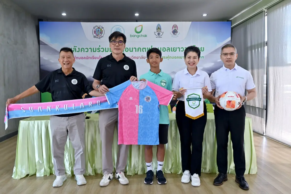 บางจากฯ – โรงเรียนสวนกุหลาบวิทยาลัย ผนึกความร่วมมือพัฒนาฟุตบอลเยาวชน สร้างโอกาสสู่ความเป็นเลิศด้านกีฬาควบคู่การศึกษา