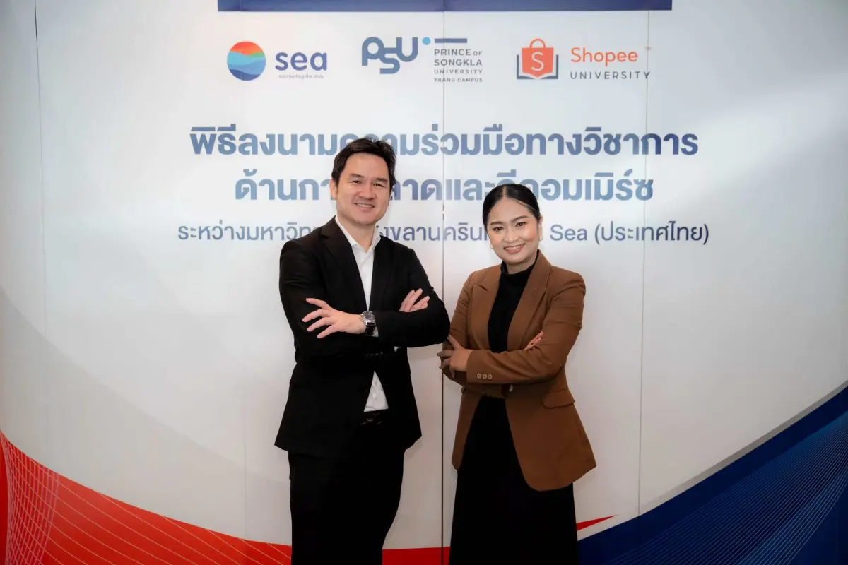 Sea (ประเทศไทย) ผู้ให้บริการแพลตฟอร์มอีคอมเมิร์ซ Shopee ได้ร่วมลงนามบันทึกข้อตกลงความร่วมมือ (MoU) กับ มหาวิทยาลัยสงขลานครินทร์ เดินหน้าส่งเสริมทักษะผู้ประกอบการดิจิทัลแก่นักศึกษาไทย ผ่าน...