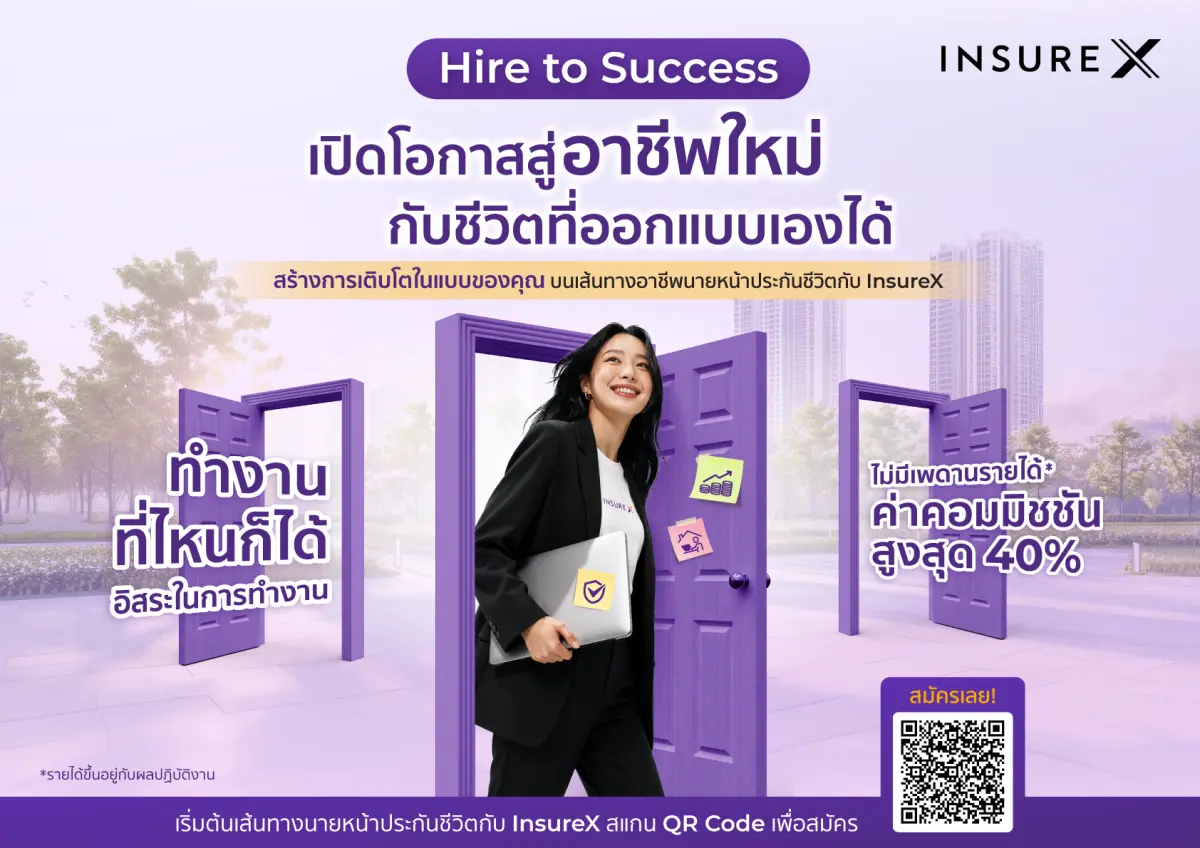 บริษัท อินชัวร์ เอกซ์ จำกัด (InsureX) นายหน้าประกันชีวิตและประกันวินาศภัยถือหุ้น 100% โดยธนาคารไทยพาณิชย์ เดินหน้าขับเคลื่อนกลยุทธ์การเติบโตของช่องทางที่ปรึกษาด้านประกัน...