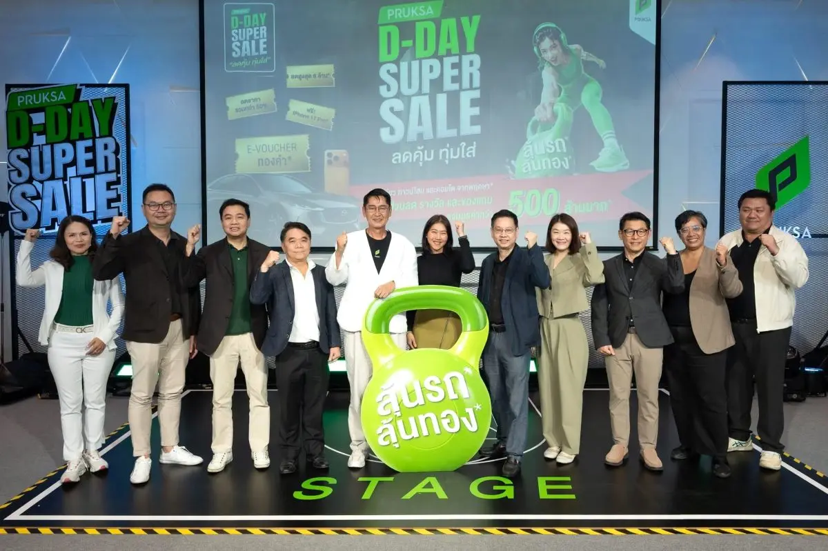 พฤกษา ประกาศความสำเร็จจากการจัดงาน “PRUKSA D-DAY SUPER SALE” มหกรรมบ้าน คอนโดมิเนียม และทาวน์โฮมครั้งใหญ่ ที่จัดเต็ม 4 วัน ระหว่างวันที่ 20–23 สิงหาคม 2569 ณ อาคารเพิร์ล แบงก์ค็อก...