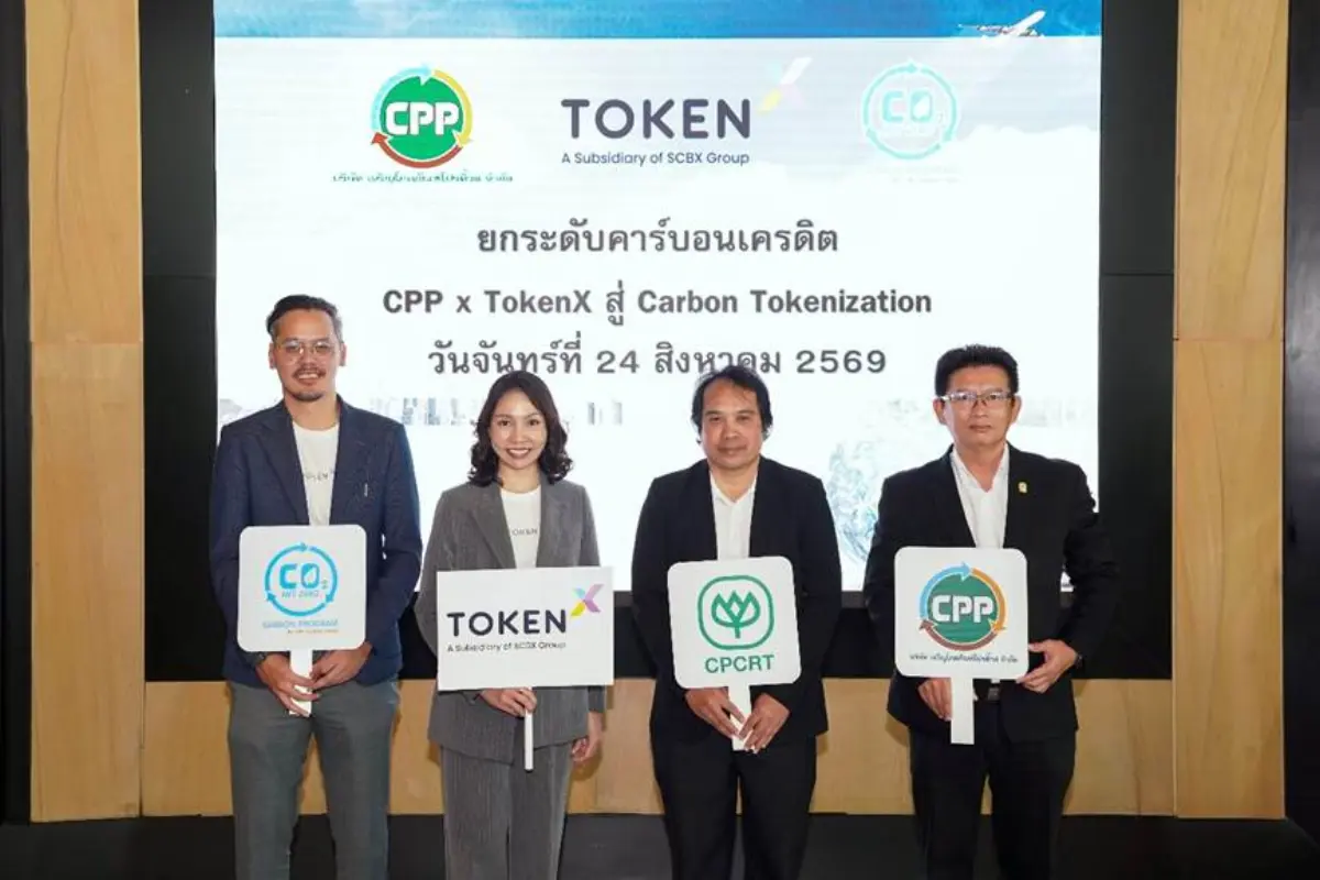 ธุรกิจคาร์บอนเครดิต บริษัท เจริญโภคภัณฑ์โปรดิ๊วส จำกัด (CPP) ภายใต้ธุรกิจพืชครบวงจร ข้าว ขนส่ง และบริการ (CPCRT) เครือเจริญโภคภัณฑ์ เดินหน้าศึกษาความเป็นไปได้ในการประยุกต์ใช้เทคโนโลยีบล็อกเชนและ...
