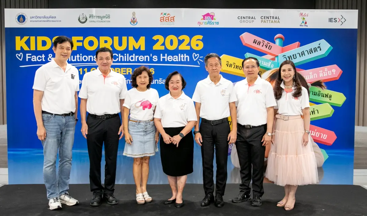 ศิริราช–ราชวิทยาลัยกุมารแพทย์ฯ จัดใหญ่ “KIDS FORUM 2026” ติวเข้มพ่อแม่ยุคดิจิทัล เคลียร์ชัดทุกปัญหาลูกด้วยข้อเท็จจริง